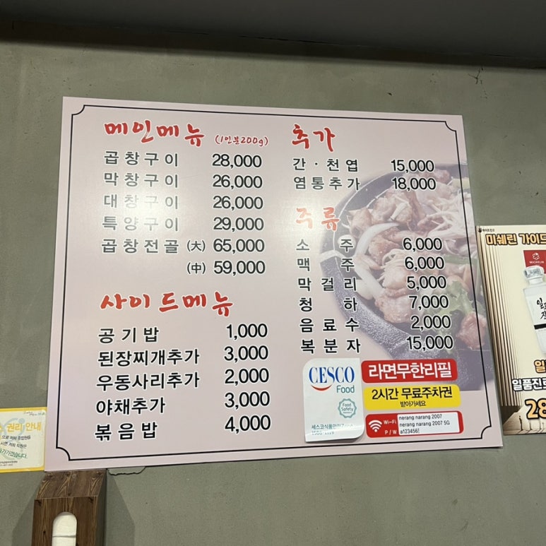 럭키특양구이 이미지