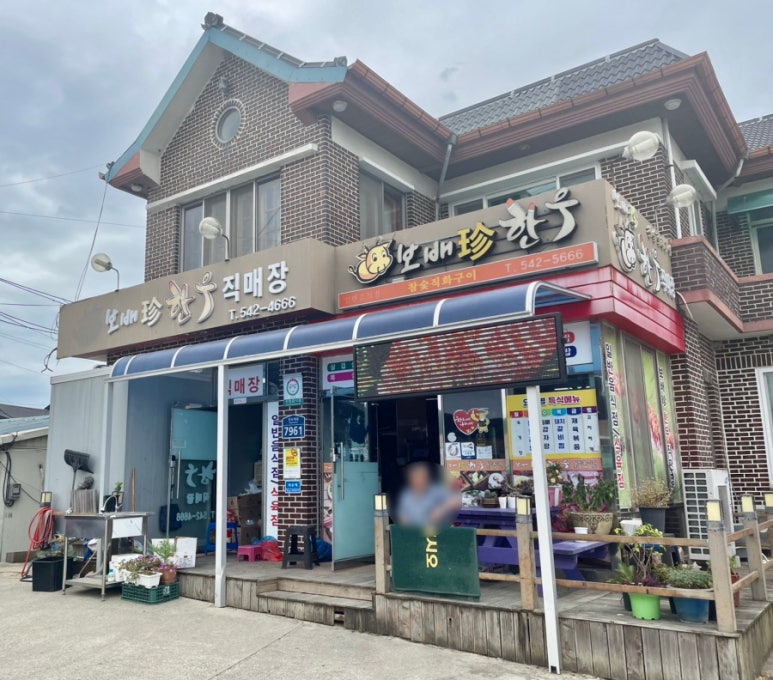 보배진한우식육식당 이미지