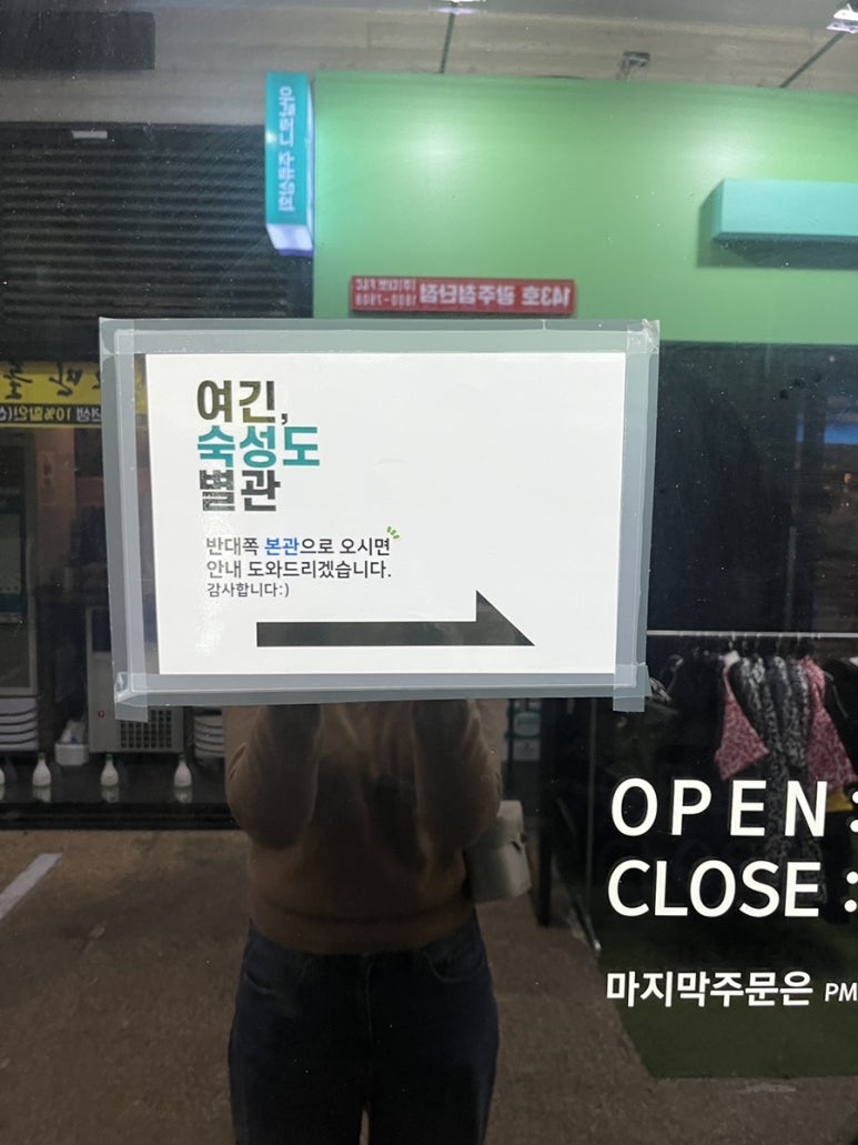 숙성도첨단별관 이미지