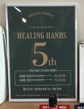 구도회힐링핸즈 이미지