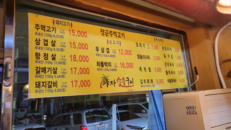 장군당구장 이미지