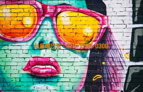 서울페인트 이미지