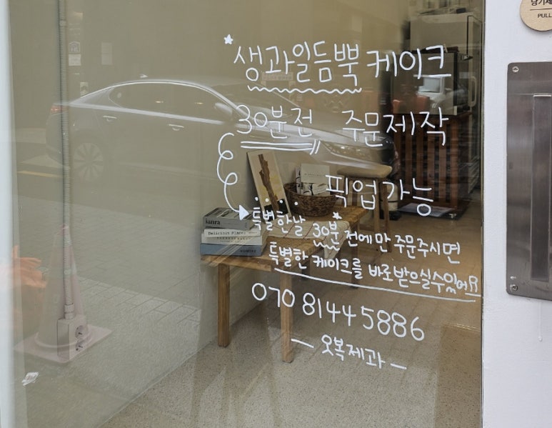 오복제과 이미지