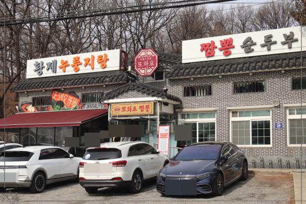 또와요짬뽕 이미지