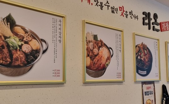 라온감자탕 충무공점 이미지
