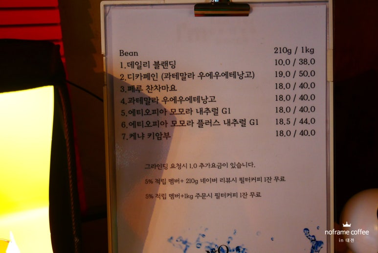 노프레임커피 이미지