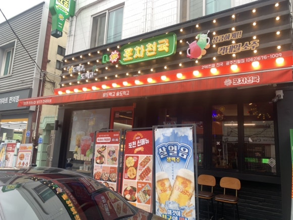 투다리 진월점 이미지