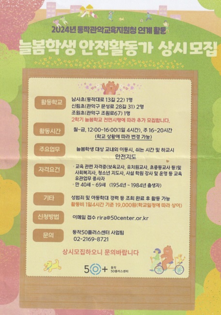 동작50+센터 이미지