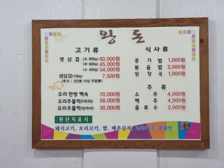 왕돈 이미지