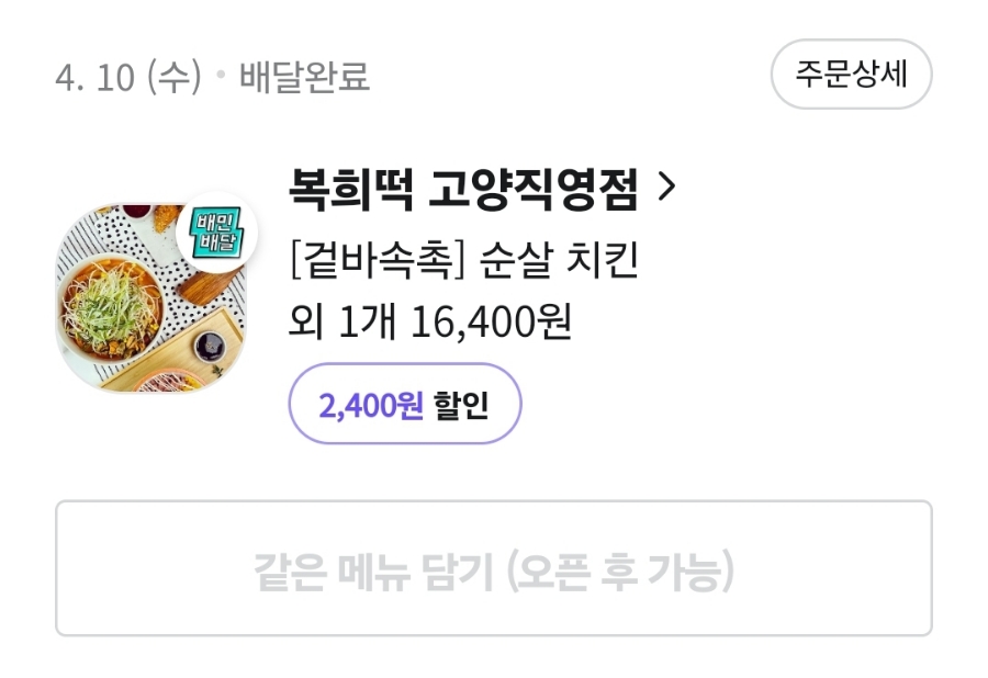 복희떡 이미지