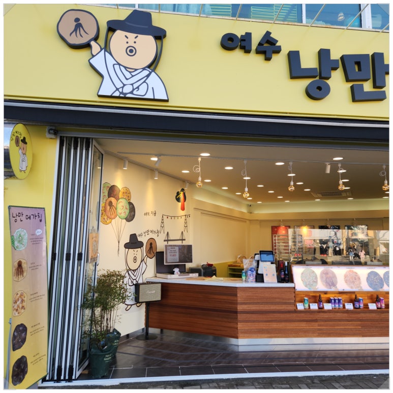 여수낭만메가칩이순신 이미지