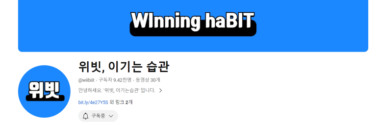 위빗 이미지