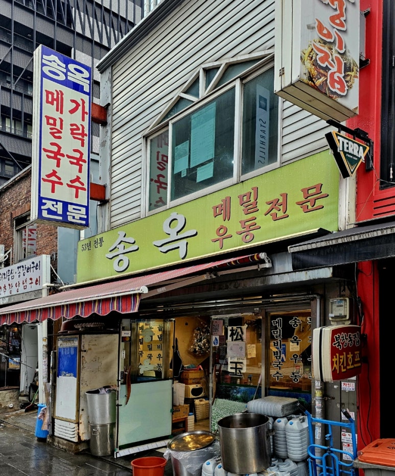그때그집 본관 이미지