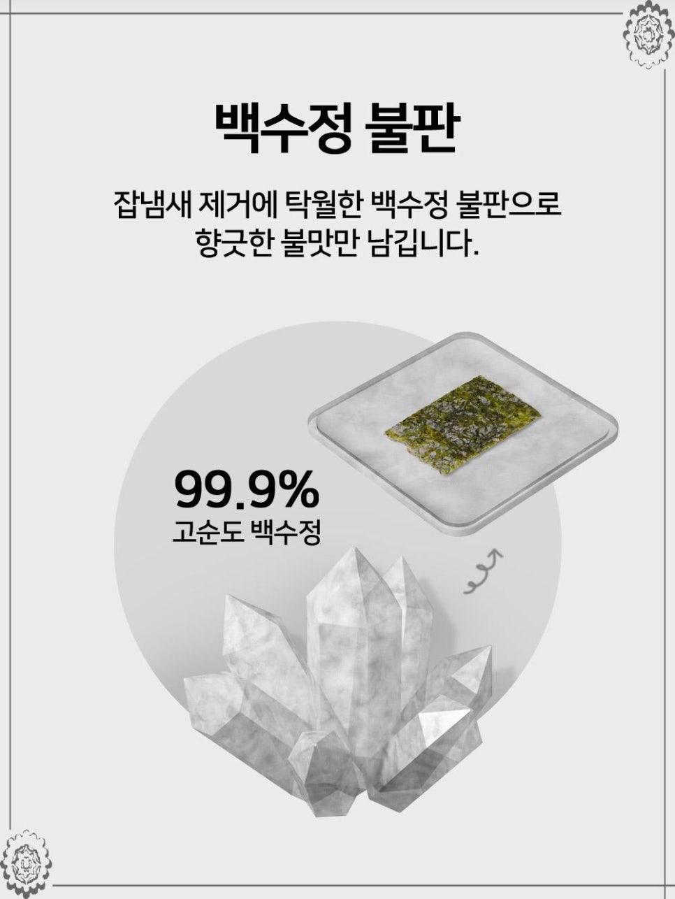 수정반찬 이미지