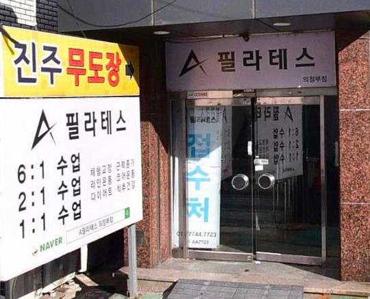지에스칼텍스의정부주유소 이미지