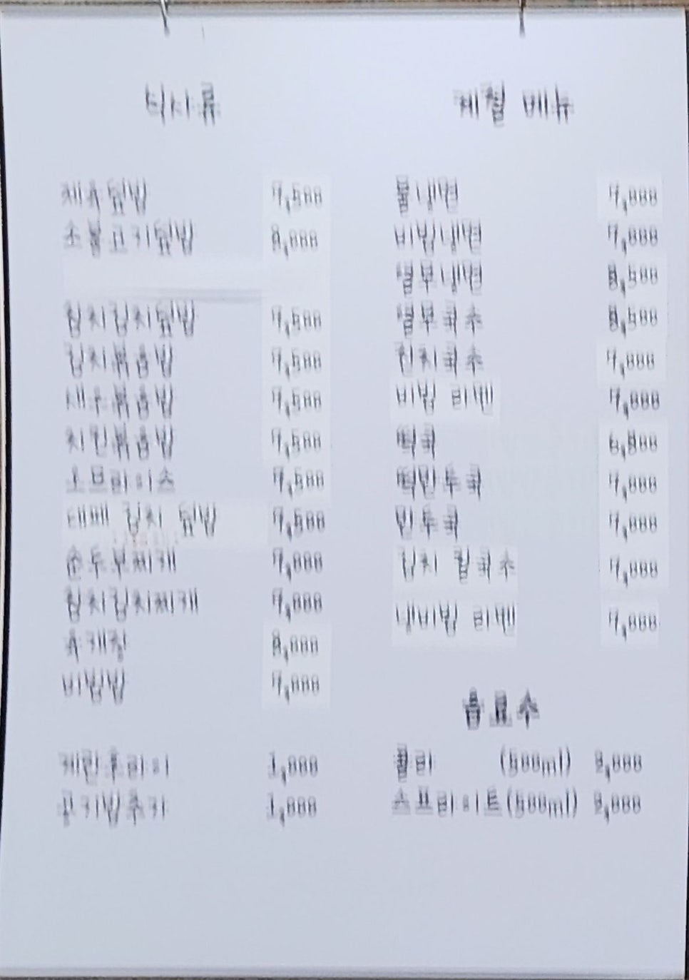 조아저씨김밥 이미지