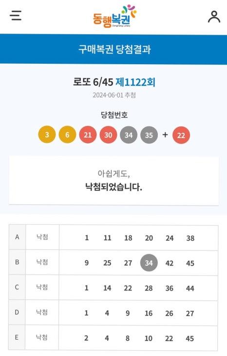 영로또 이미지