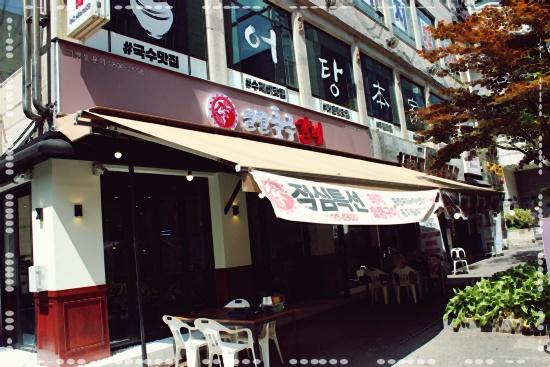 청춘숯불갈비 이미지