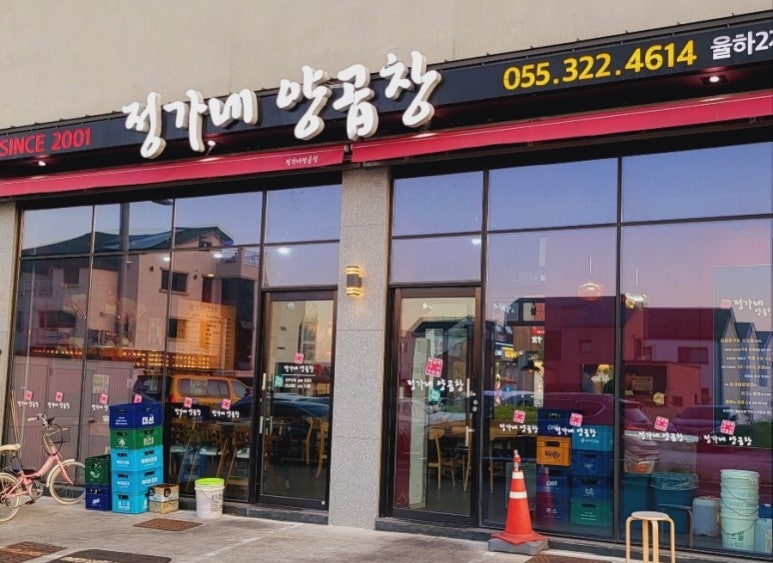 정가네양곱창율하2지구 이미지