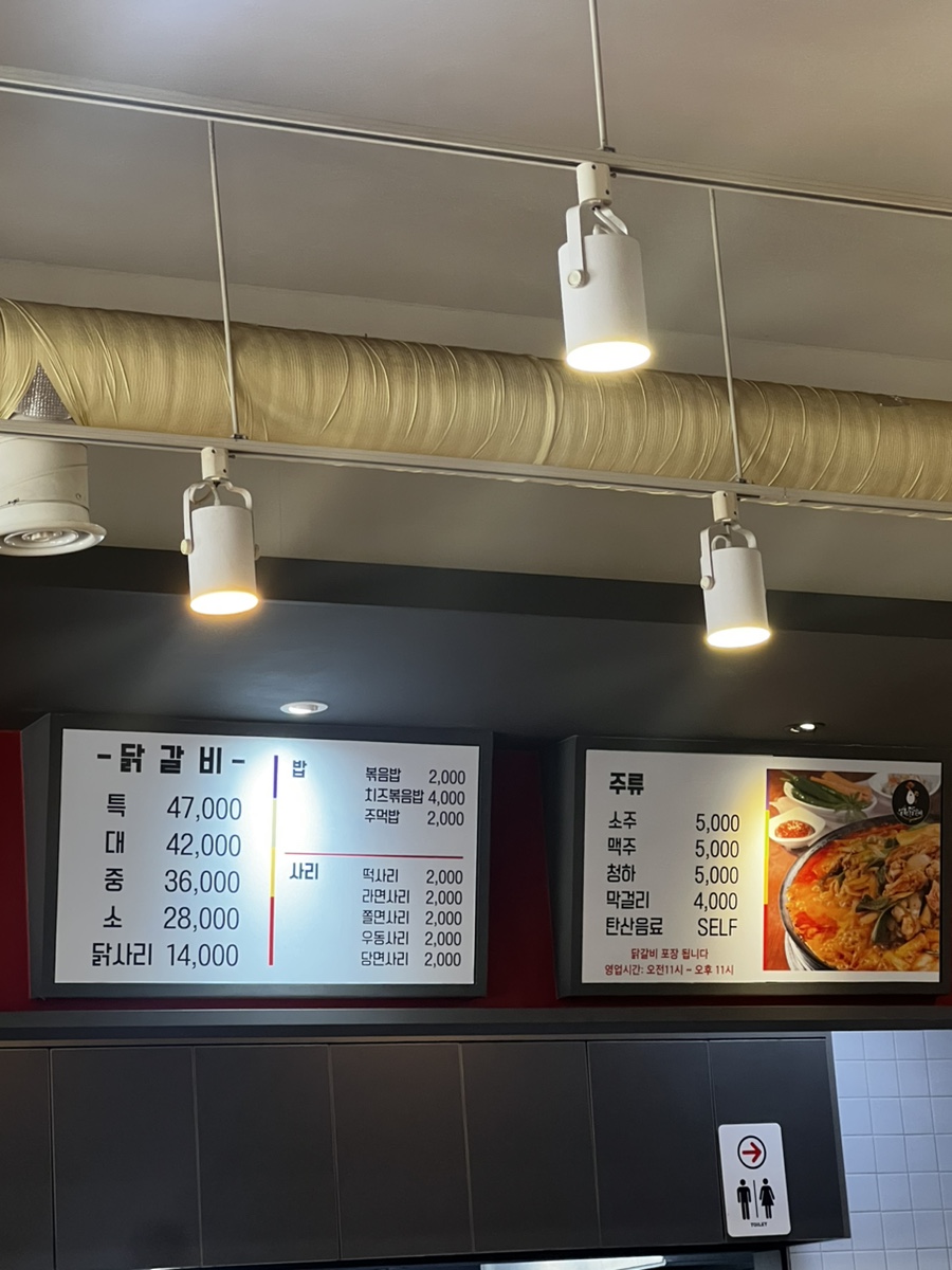 효성닭갈비 이미지