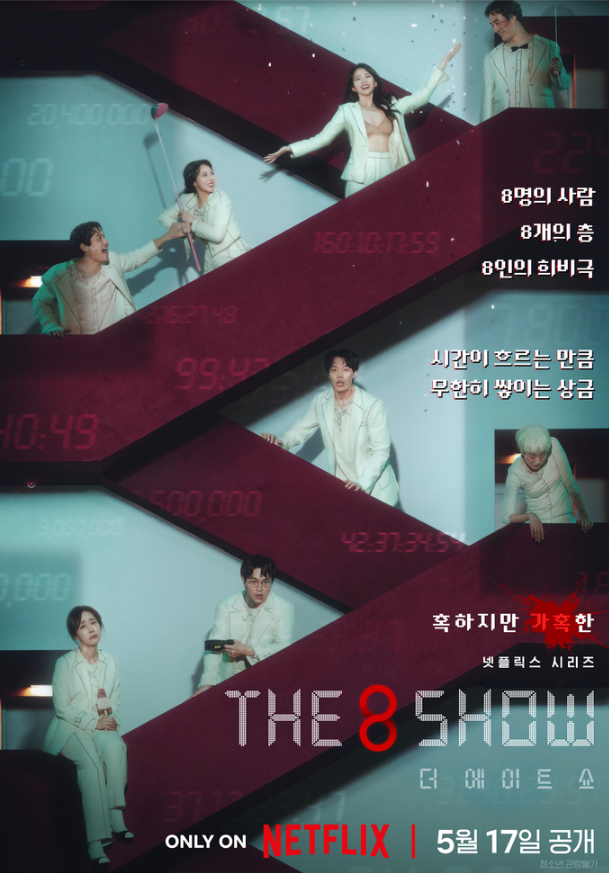 8에이트 이미지