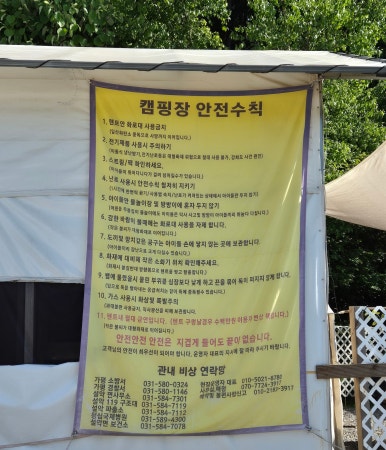 가평네잎클로버카라반글램핑캠핑장 이미지