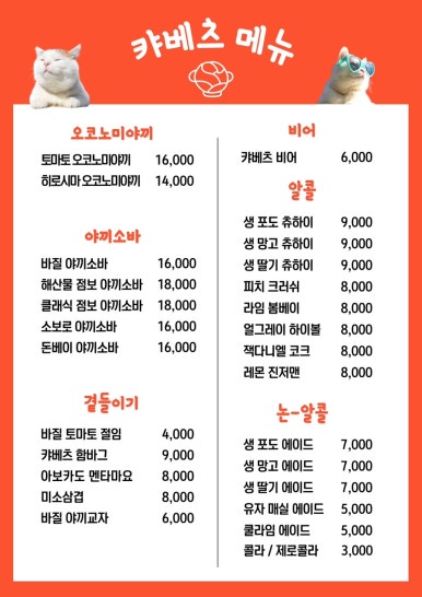 캬베츠 이미지