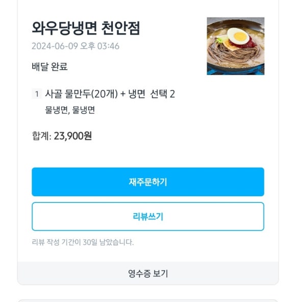 와우당 이미지