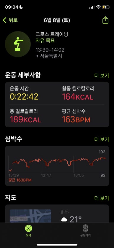 구복한의원 이미지