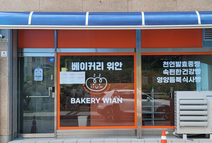 安빵 이미지