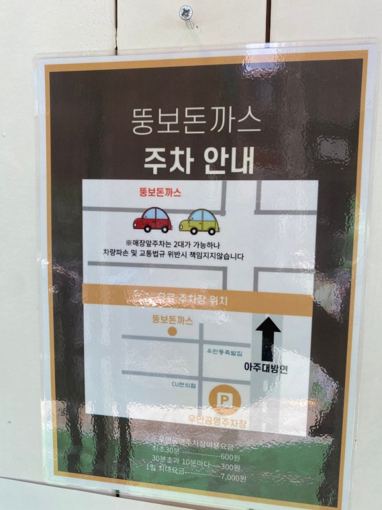 뚱보아저씨수제돈까스 이미지