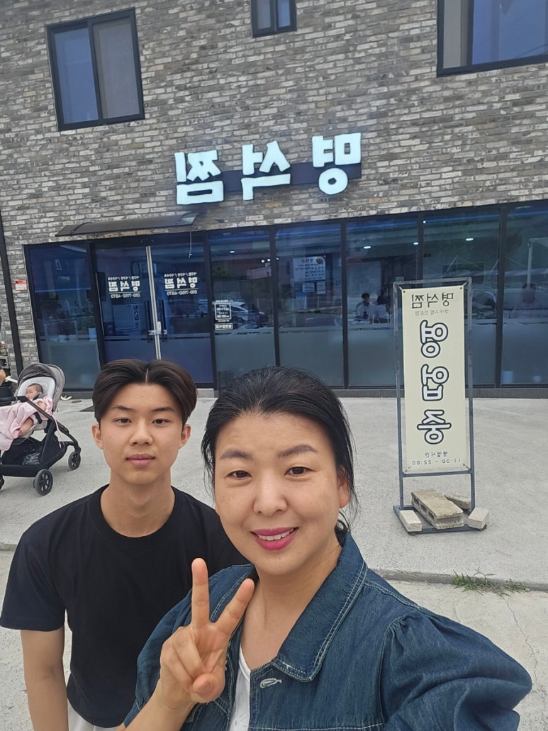 명석찜 이미지