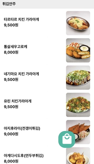 생마차 교대점 이미지
