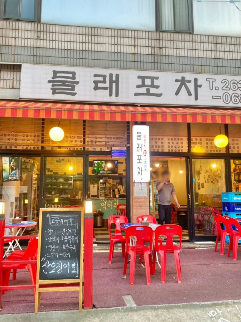 물래포차 이미지