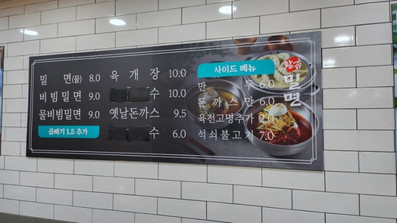 황금밀면 수영점 이미지