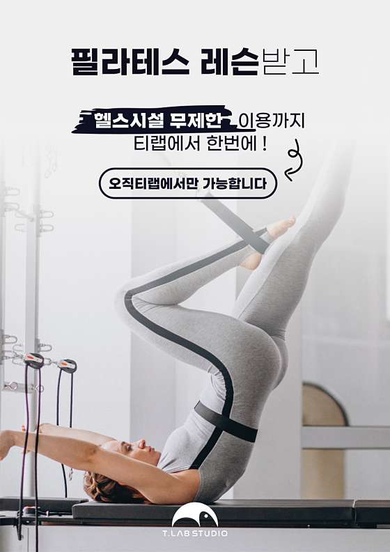 티랩 이미지