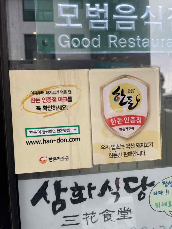 삼화식당 이미지