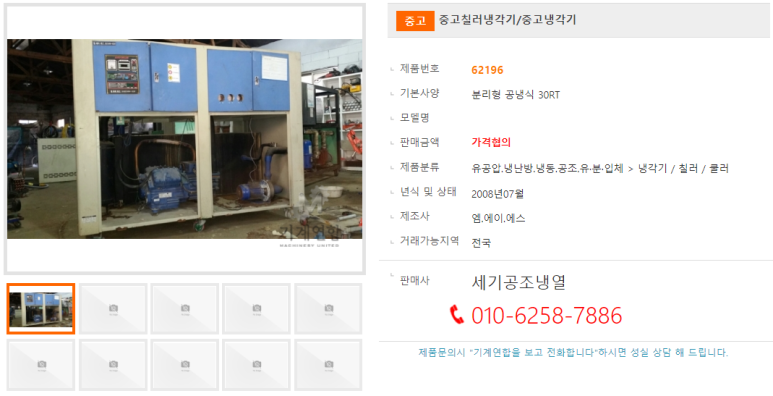 세기공조 이미지