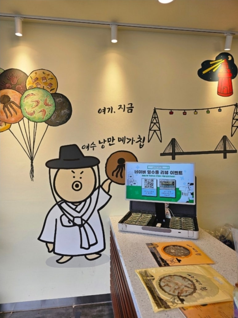 여수낭만메가칩이순신 이미지