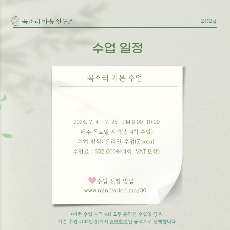 목소리마음연구소 이미지