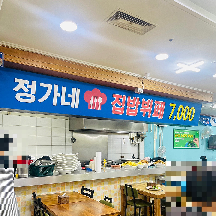 금호한식뷔페 이미지