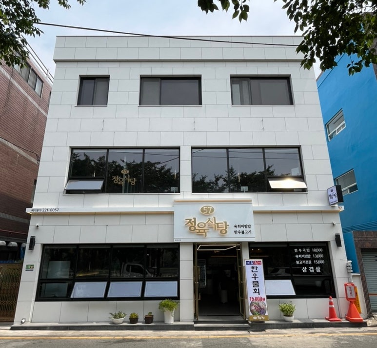 57정육식당 이미지