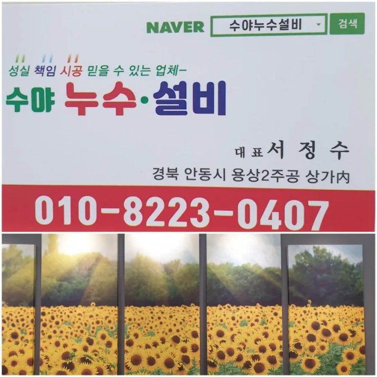 수설비 이미지