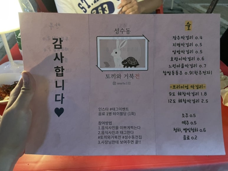 토끼와거북전 이미지