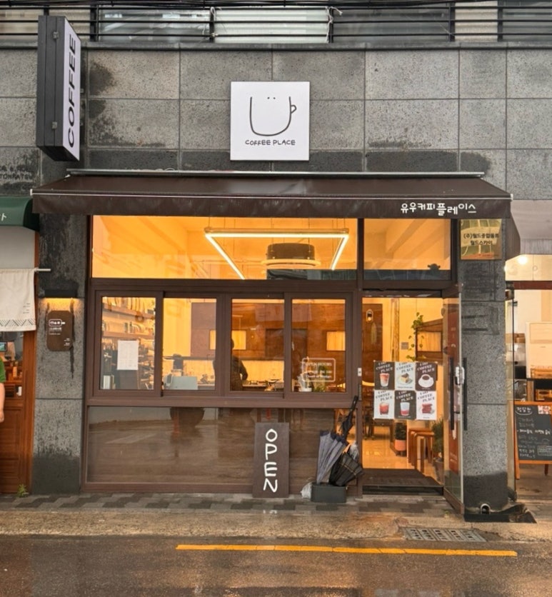유우커피플레이스 이미지