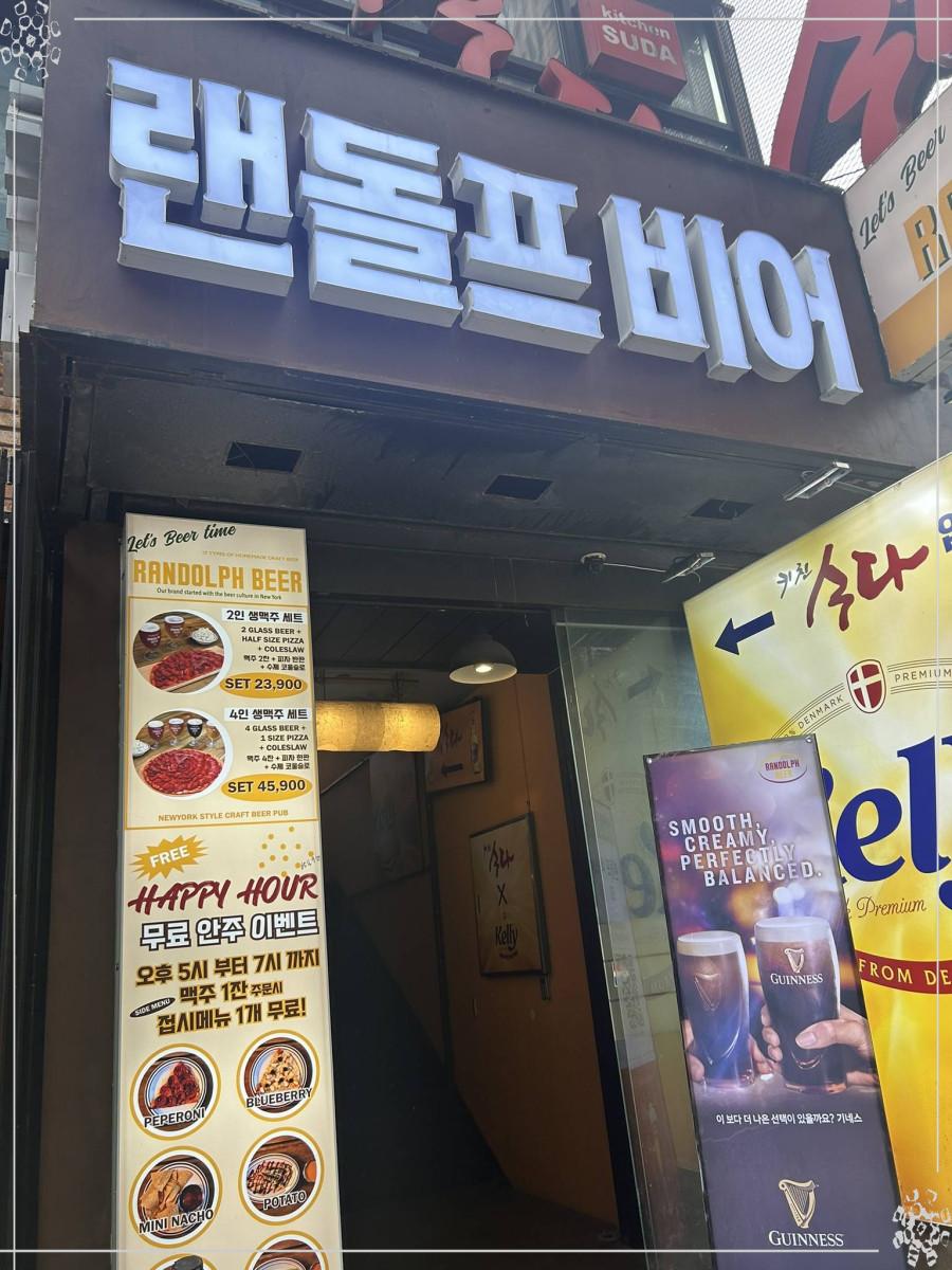 랜돌프비어 이미지