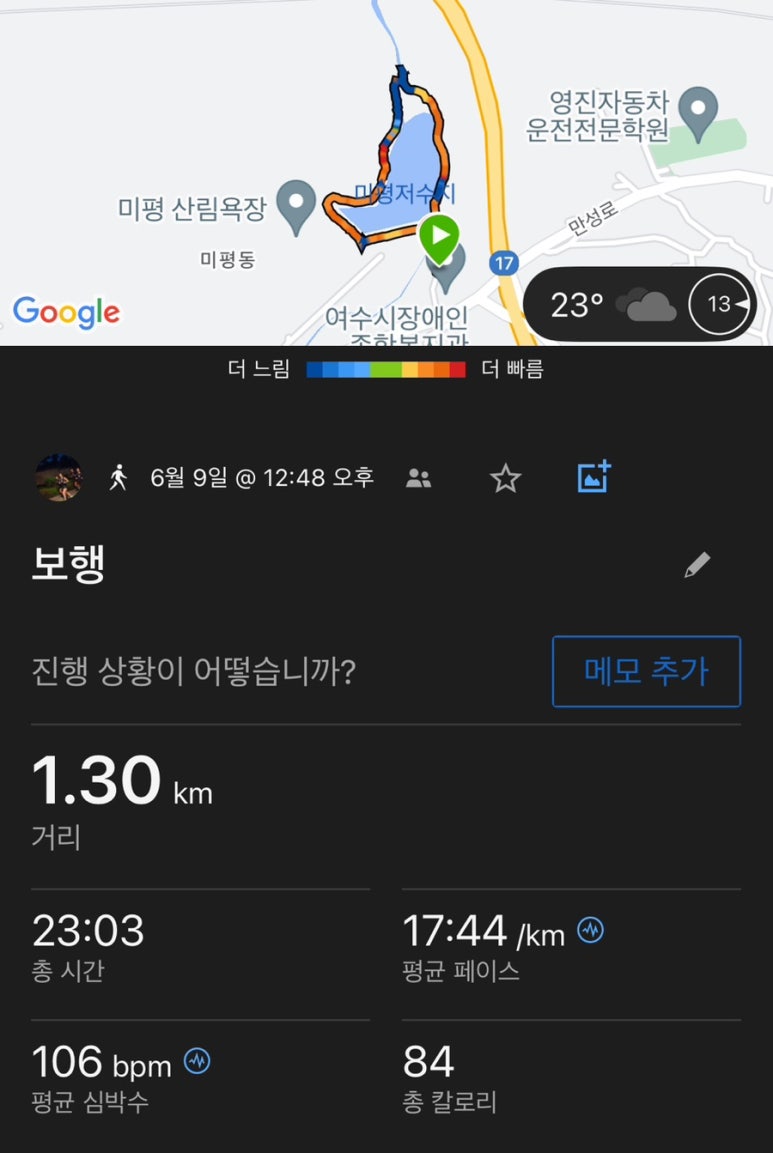 여수미평산림욕장 유아숲체험원 이미지