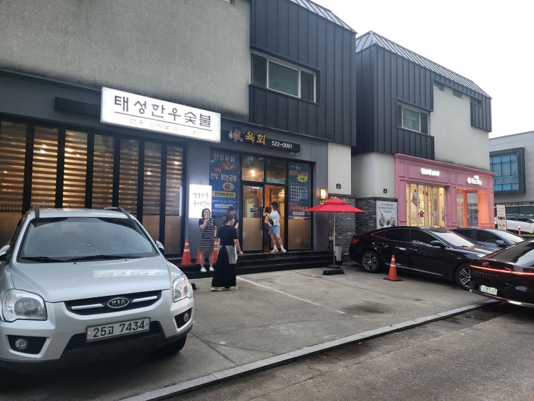 태성갈비 이미지