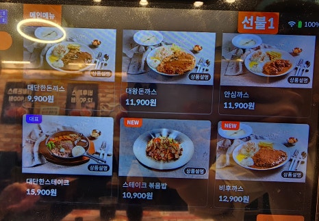 대단한돈까스 송도타임스페이스점 이미지
