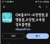 베스트요양보호사교육원 이미지